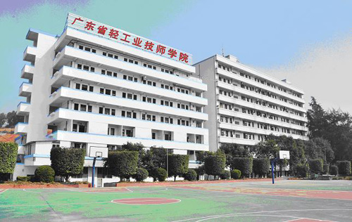 广东省轻工业技师学院·学校环境