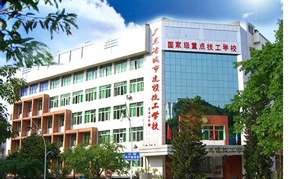 广东省城市建设技师学院·学校环境