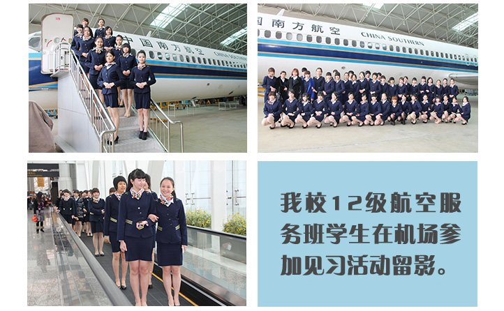 蓝天技工航空管理学生见习活动